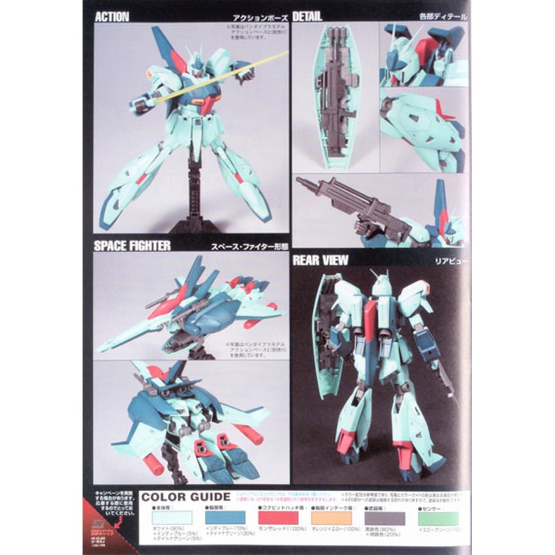 Gundam: RGZ-91 Re-GZ 1:144, Bandai