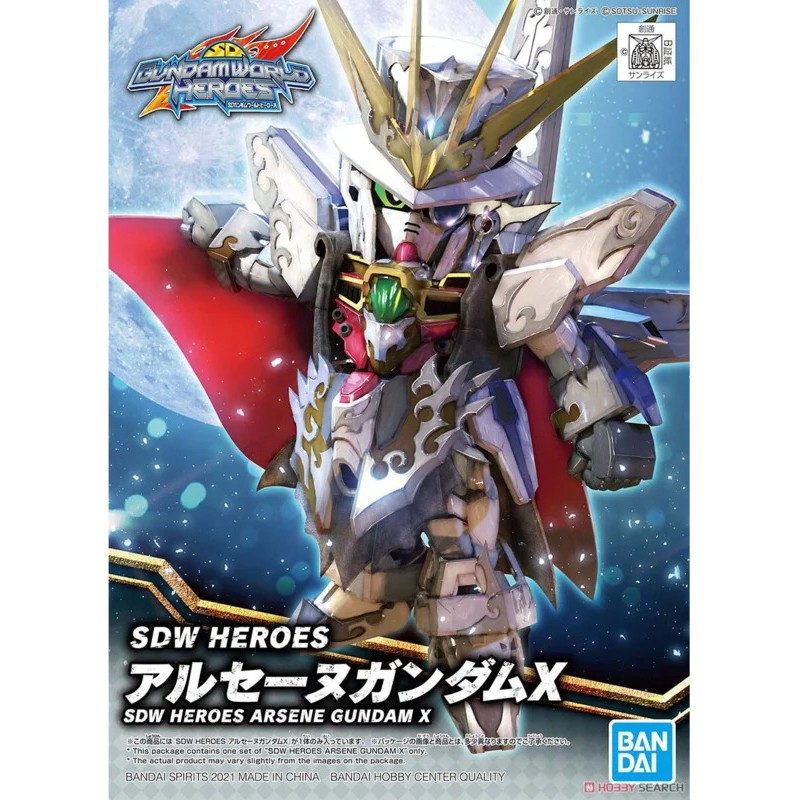 Gundam: SDW Heroes Arsene, Bandai