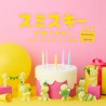 Smiski Birthday series glow in the dark mini figure
