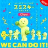 Smiski Cheer We can do it series glow in the dark mini figure