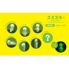 Smiski - Series 1 glow in the dark mini figure